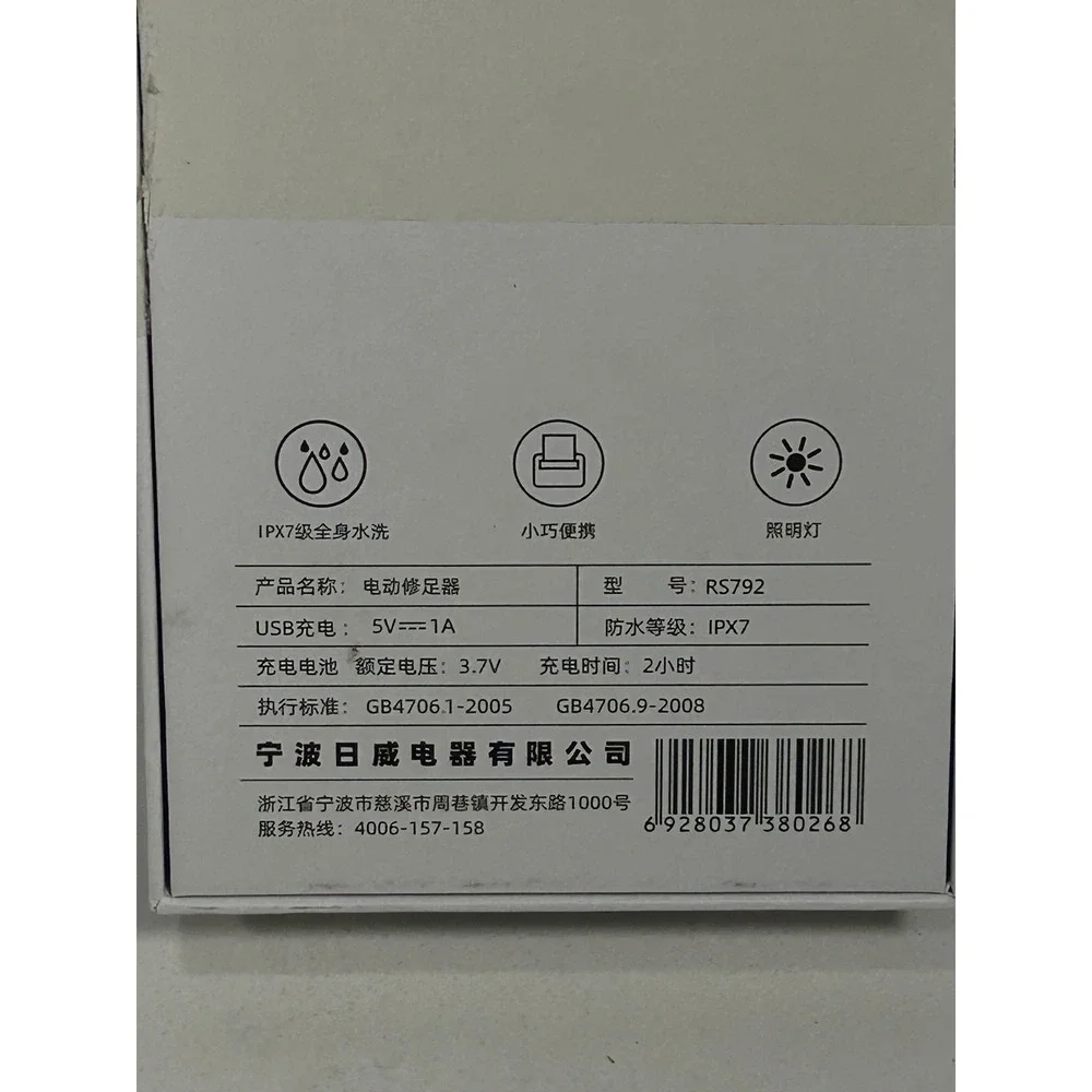 Rewell file within